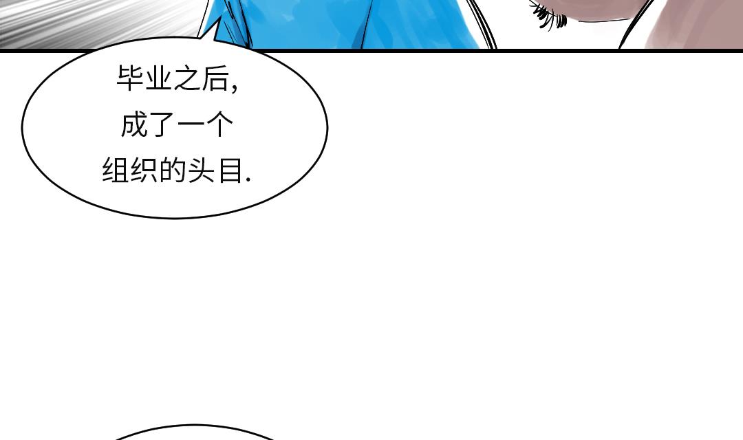 《都市兽种》漫画最新章节第26话 小猎犬免费下拉式在线观看章节第【37】张图片