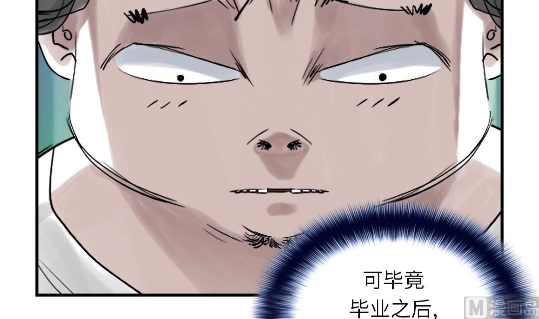 《都市兽种》漫画最新章节第26话 小猎犬免费下拉式在线观看章节第【48】张图片