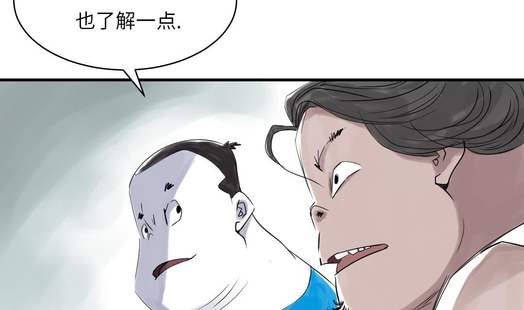 《都市兽种》漫画最新章节第26话 小猎犬免费下拉式在线观看章节第【5】张图片