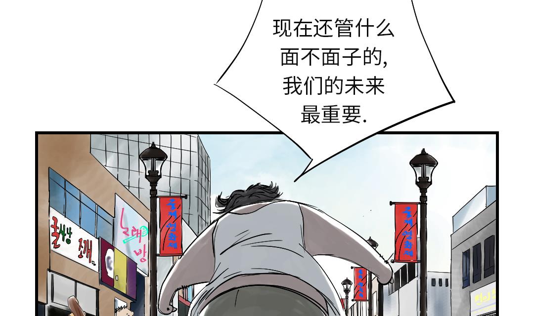 《都市兽种》漫画最新章节第26话 小猎犬免费下拉式在线观看章节第【53】张图片