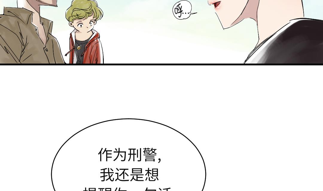 《都市兽种》漫画最新章节第26话 小猎犬免费下拉式在线观看章节第【61】张图片