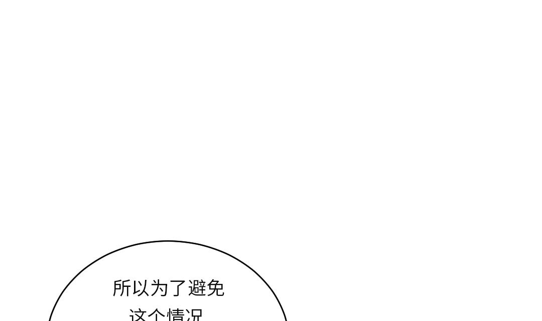 《都市兽种》漫画最新章节第26话 小猎犬免费下拉式在线观看章节第【65】张图片