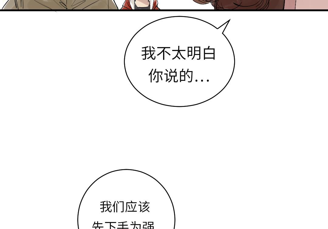 《都市兽种》漫画最新章节第26话 小猎犬免费下拉式在线观看章节第【67】张图片