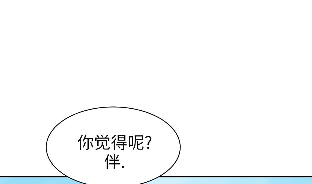 《都市兽种》漫画最新章节第26话 小猎犬免费下拉式在线观看章节第【74】张图片