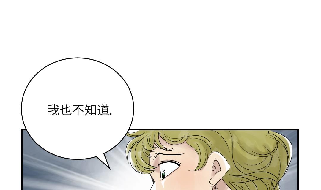 《都市兽种》漫画最新章节第26话 小猎犬免费下拉式在线观看章节第【76】张图片