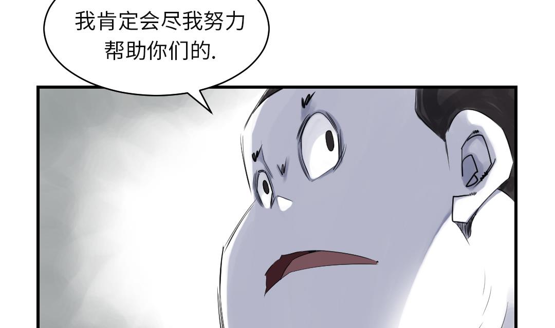 《都市兽种》漫画最新章节第26话 小猎犬免费下拉式在线观看章节第【8】张图片