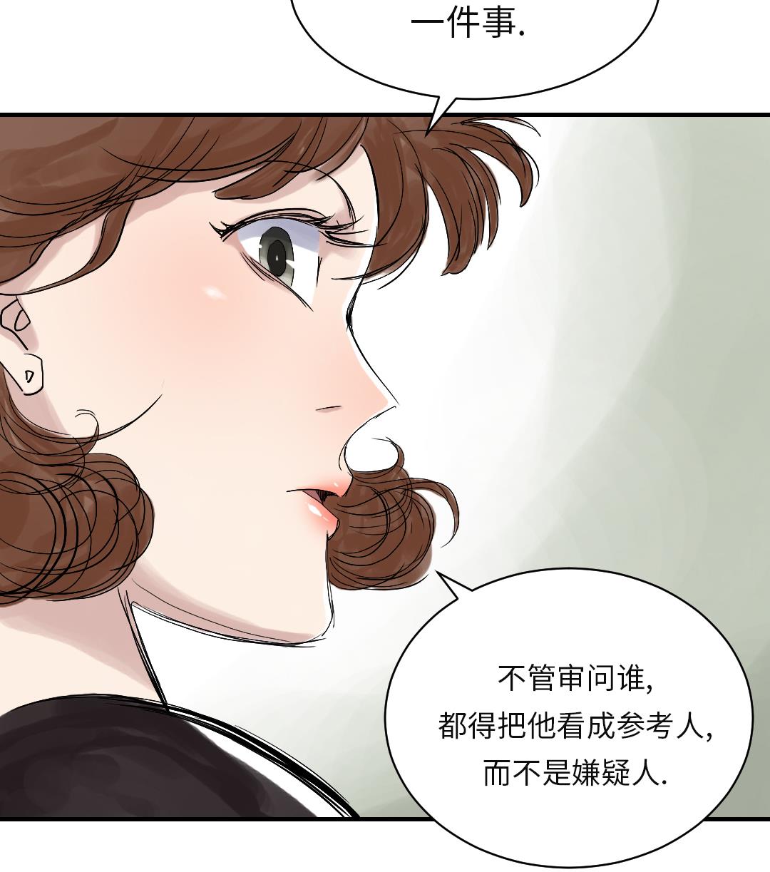 《都市兽种》漫画最新章节第26话 小猎犬免费下拉式在线观看章节第【80】张图片