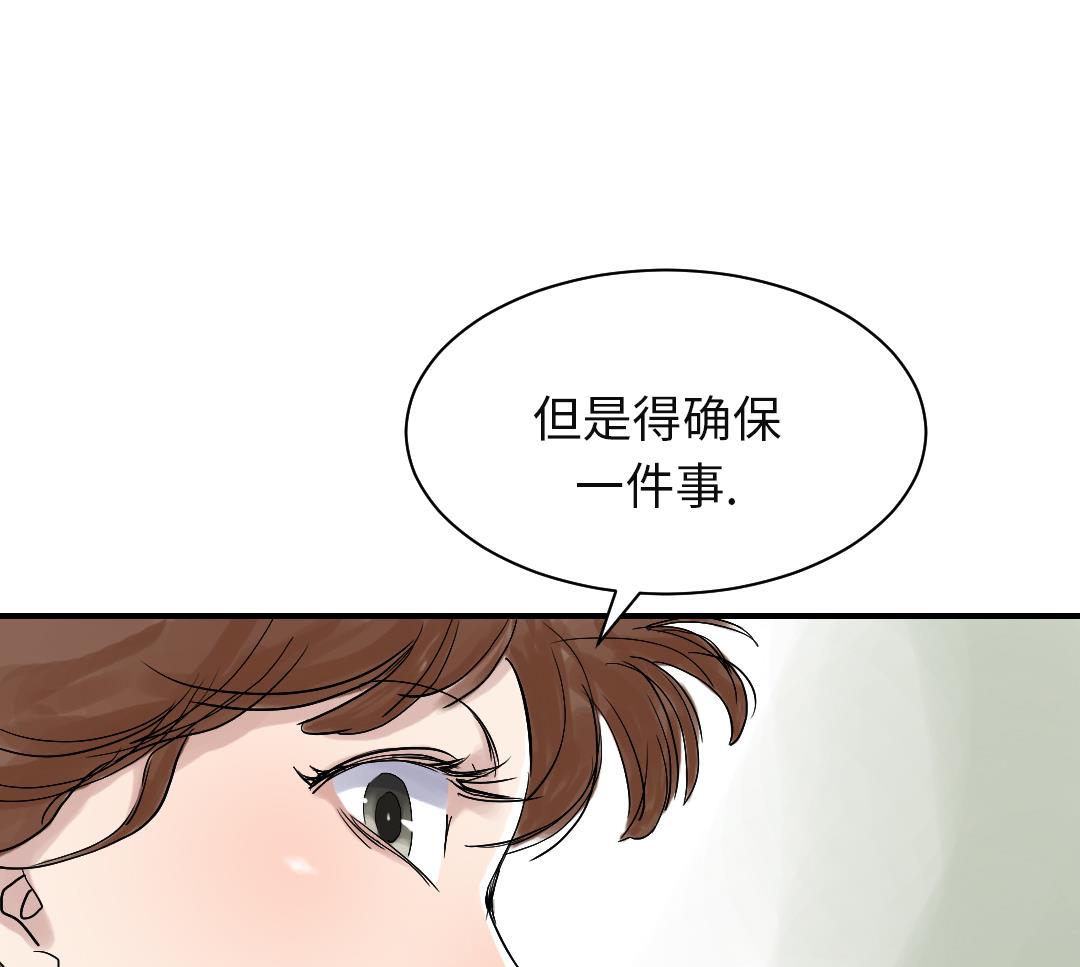 《都市兽种》漫画最新章节第27话 你不是挺能打的吗免费下拉式在线观看章节第【1】张图片