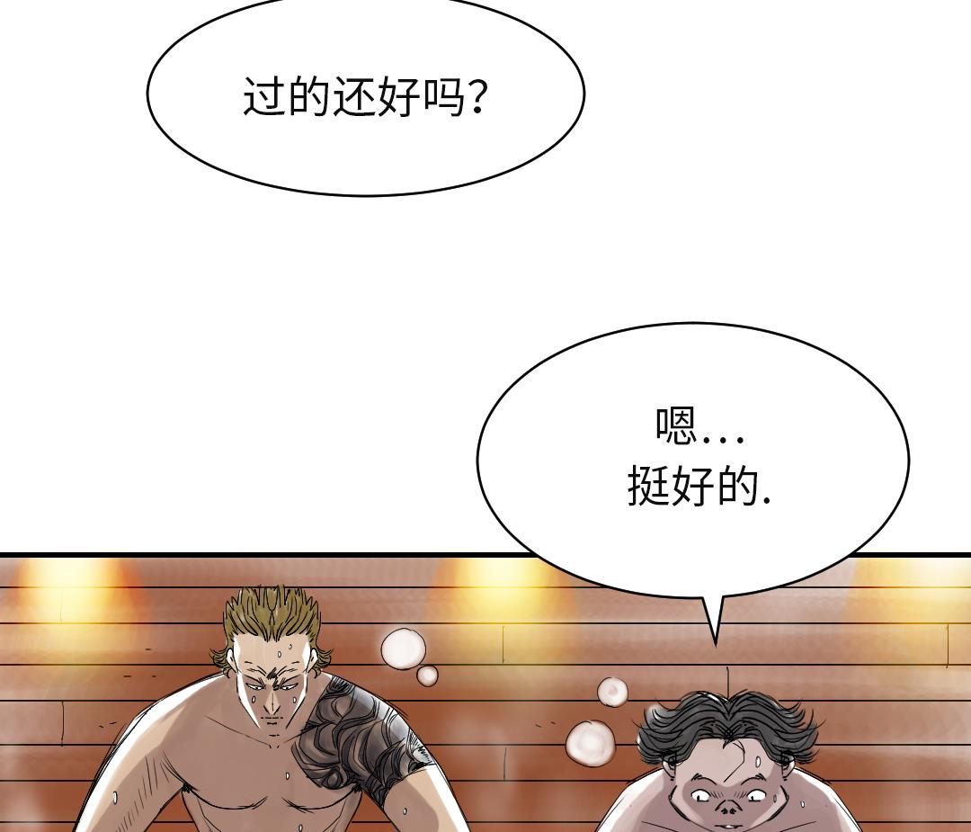 《都市兽种》漫画最新章节第27话 你不是挺能打的吗免费下拉式在线观看章节第【30】张图片