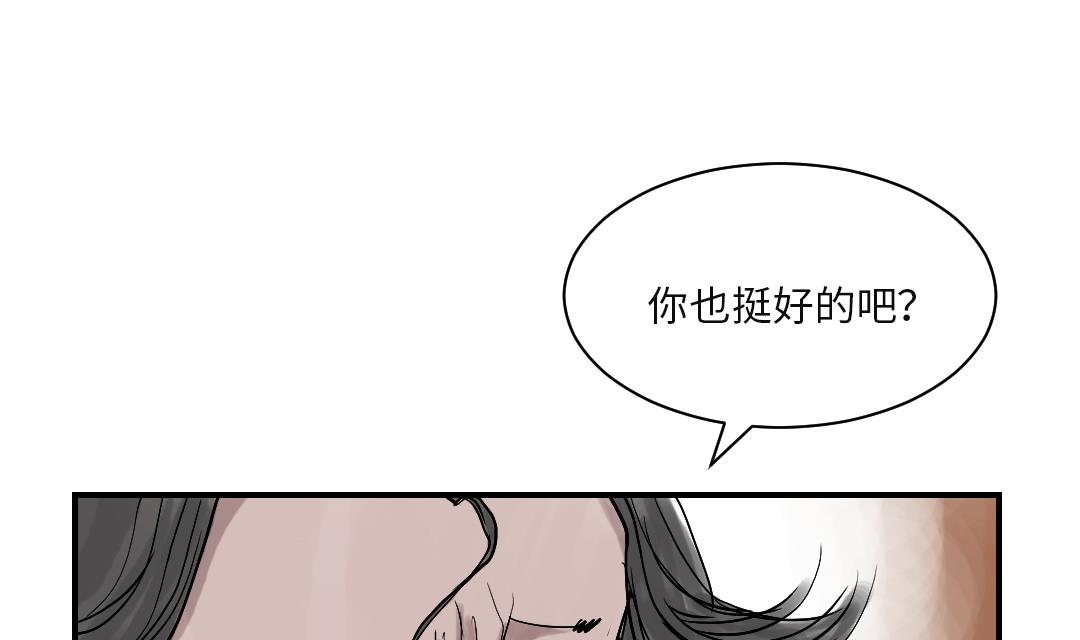 《都市兽种》漫画最新章节第27话 你不是挺能打的吗免费下拉式在线观看章节第【32】张图片