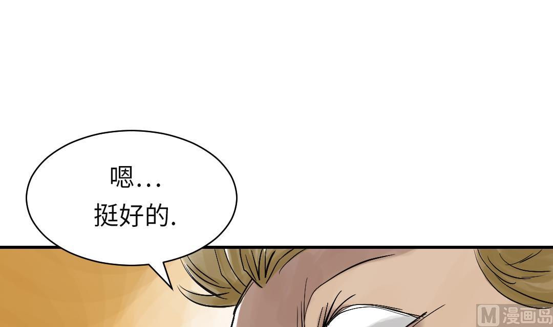 《都市兽种》漫画最新章节第27话 你不是挺能打的吗免费下拉式在线观看章节第【34】张图片