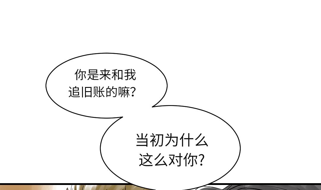 《都市兽种》漫画最新章节第27话 你不是挺能打的吗免费下拉式在线观看章节第【42】张图片