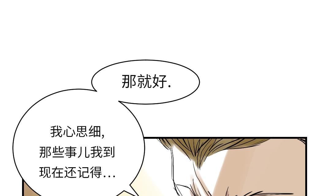 《都市兽种》漫画最新章节第27话 你不是挺能打的吗免费下拉式在线观看章节第【45】张图片