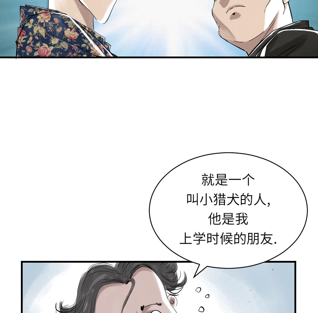 《都市兽种》漫画最新章节第27话 你不是挺能打的吗免费下拉式在线观看章节第【8】张图片