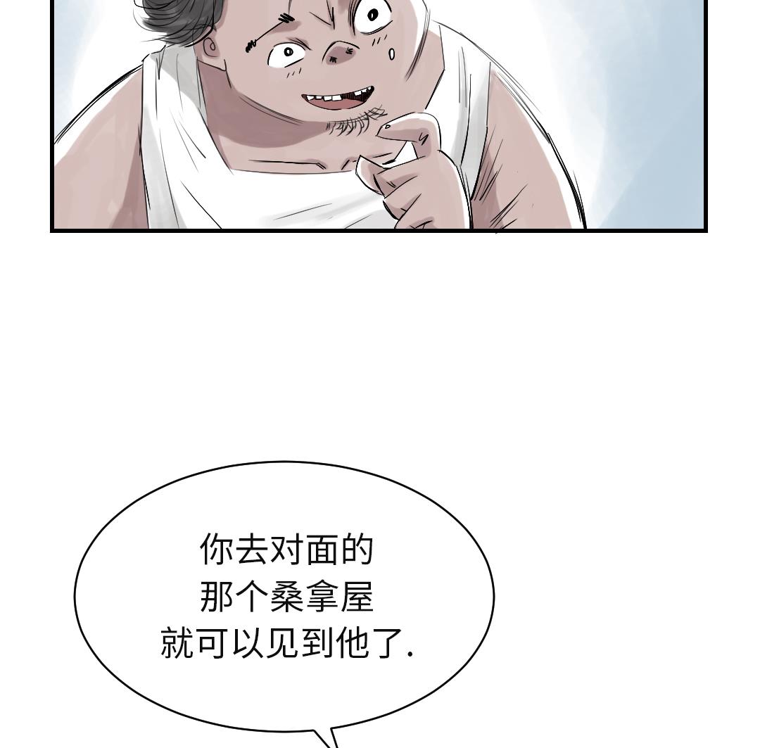 《都市兽种》漫画最新章节第27话 你不是挺能打的吗免费下拉式在线观看章节第【9】张图片