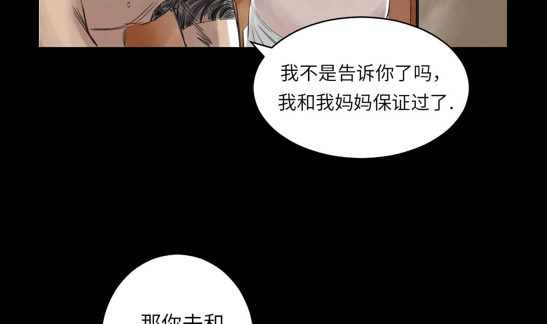 《都市兽种》漫画最新章节第28话 蝎子毒免费下拉式在线观看章节第【11】张图片