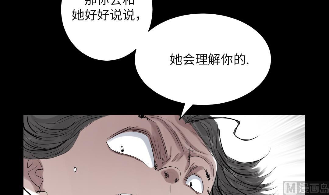 《都市兽种》漫画最新章节第28话 蝎子毒免费下拉式在线观看章节第【12】张图片