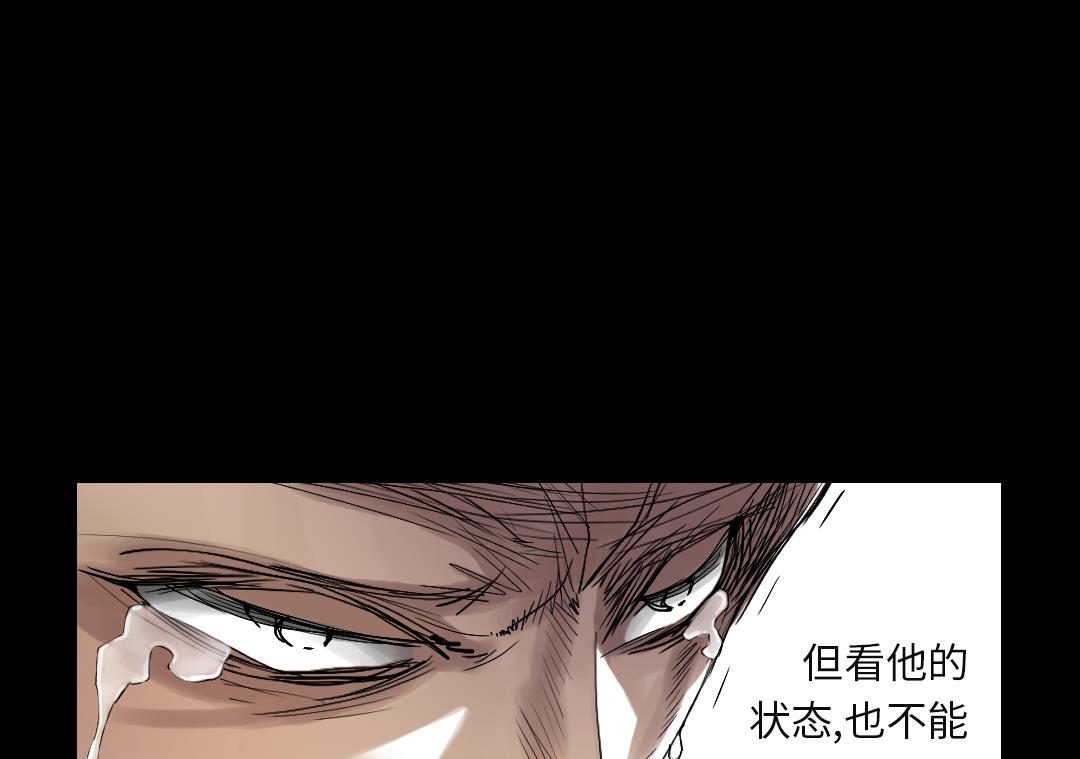 《都市兽种》漫画最新章节第28话 蝎子毒免费下拉式在线观看章节第【22】张图片