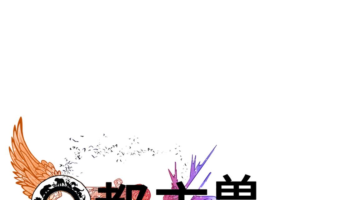 《都市兽种》漫画最新章节第28话 蝎子毒免费下拉式在线观看章节第【25】张图片