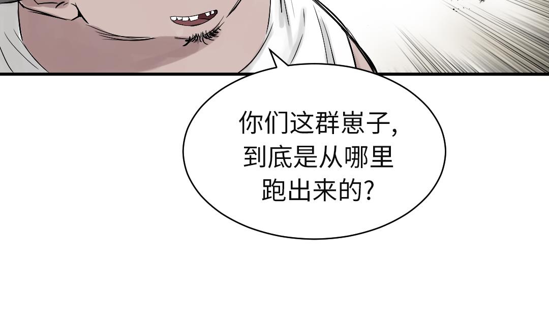 《都市兽种》漫画最新章节第28话 蝎子毒免费下拉式在线观看章节第【32】张图片