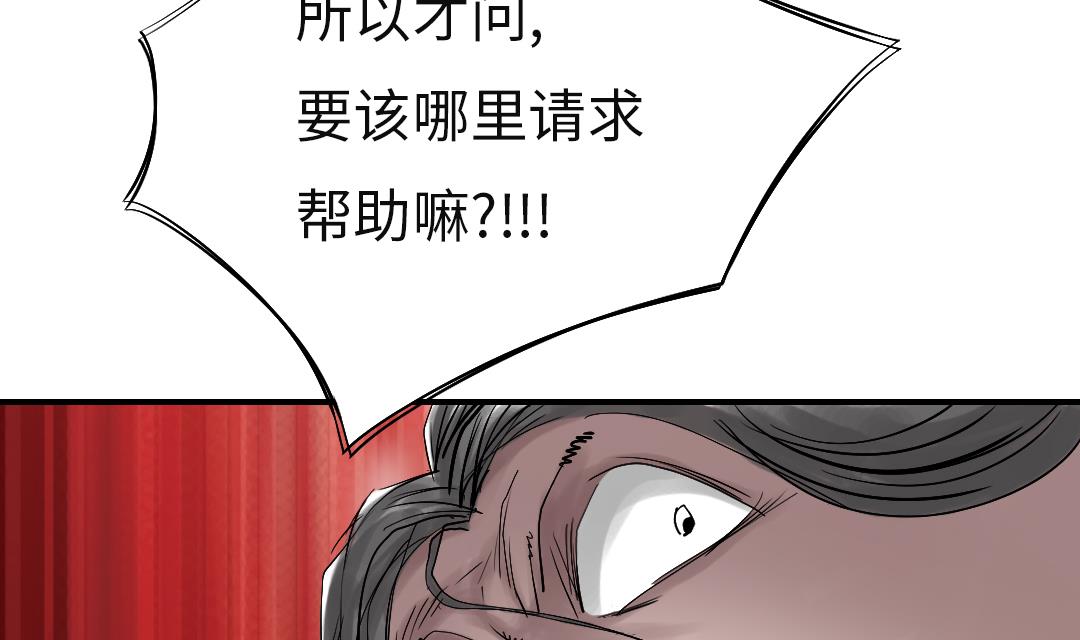 《都市兽种》漫画最新章节第28话 蝎子毒免费下拉式在线观看章节第【35】张图片