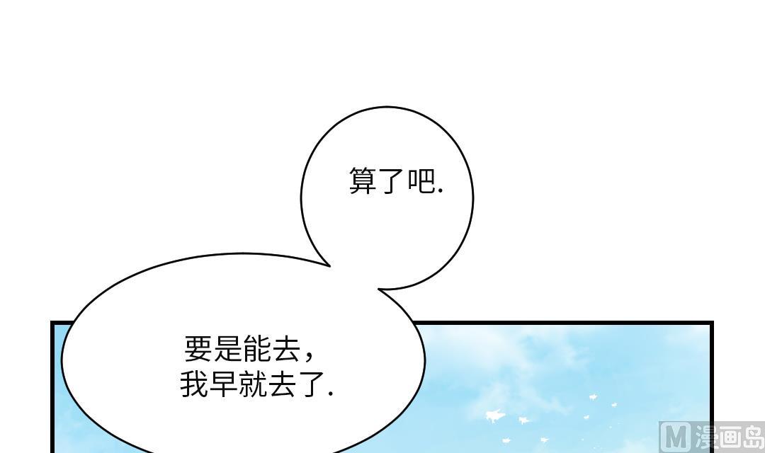 《都市兽种》漫画最新章节第28话 蝎子毒免费下拉式在线观看章节第【39】张图片