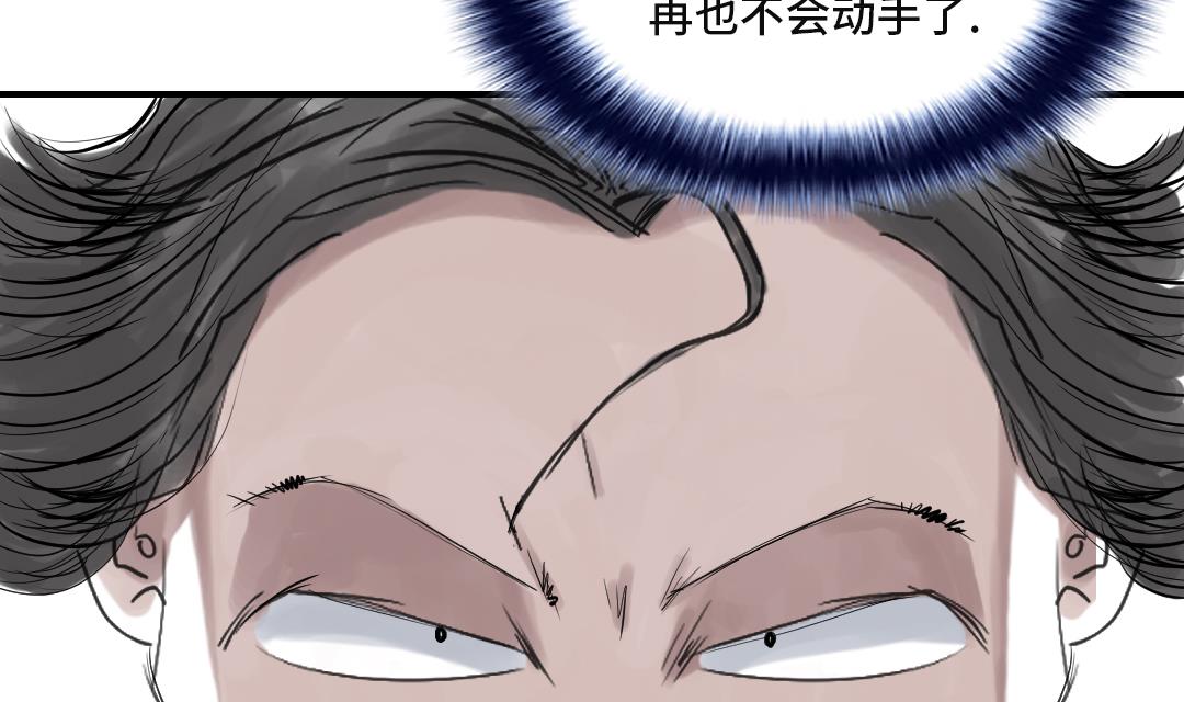 《都市兽种》漫画最新章节第28话 蝎子毒免费下拉式在线观看章节第【4】张图片