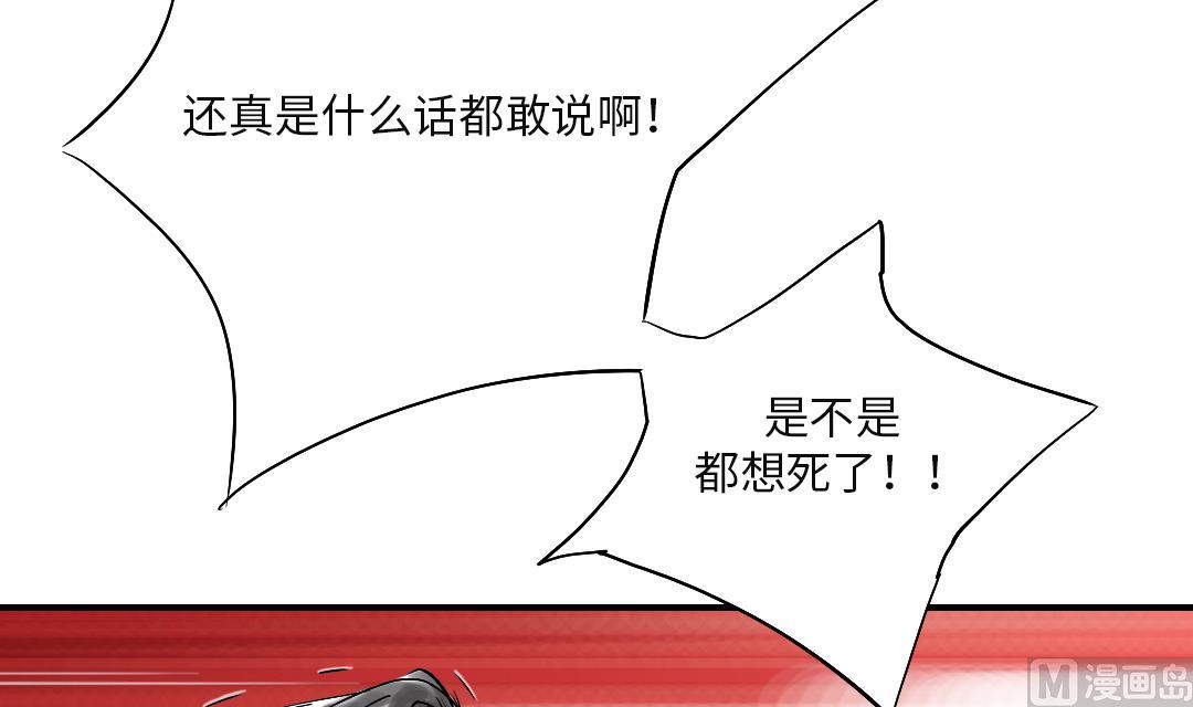 《都市兽种》漫画最新章节第28话 蝎子毒免费下拉式在线观看章节第【45】张图片