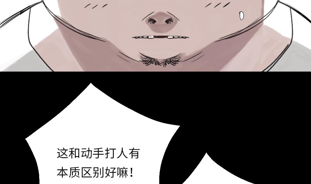 《都市兽种》漫画最新章节第28话 蝎子毒免费下拉式在线观看章节第【5】张图片