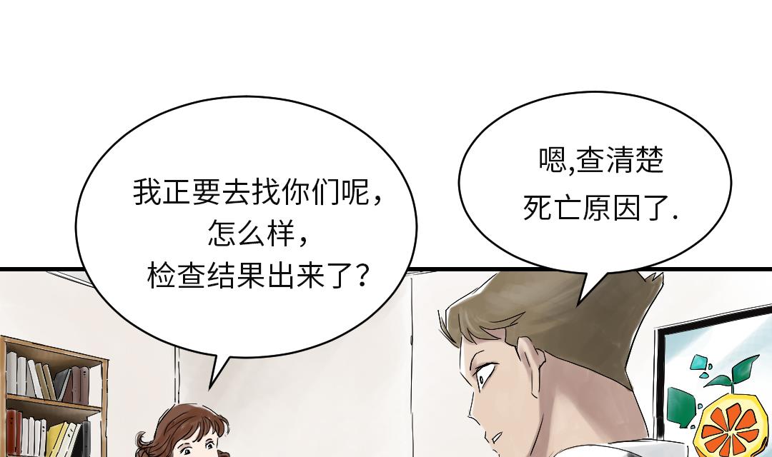 《都市兽种》漫画最新章节第28话 蝎子毒免费下拉式在线观看章节第【53】张图片