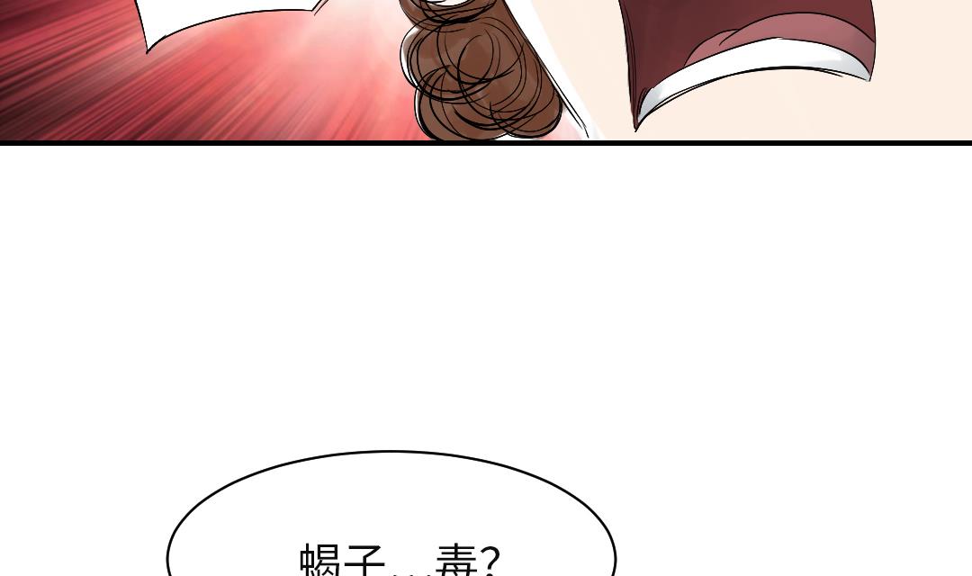 《都市兽种》漫画最新章节第28话 蝎子毒免费下拉式在线观看章节第【59】张图片