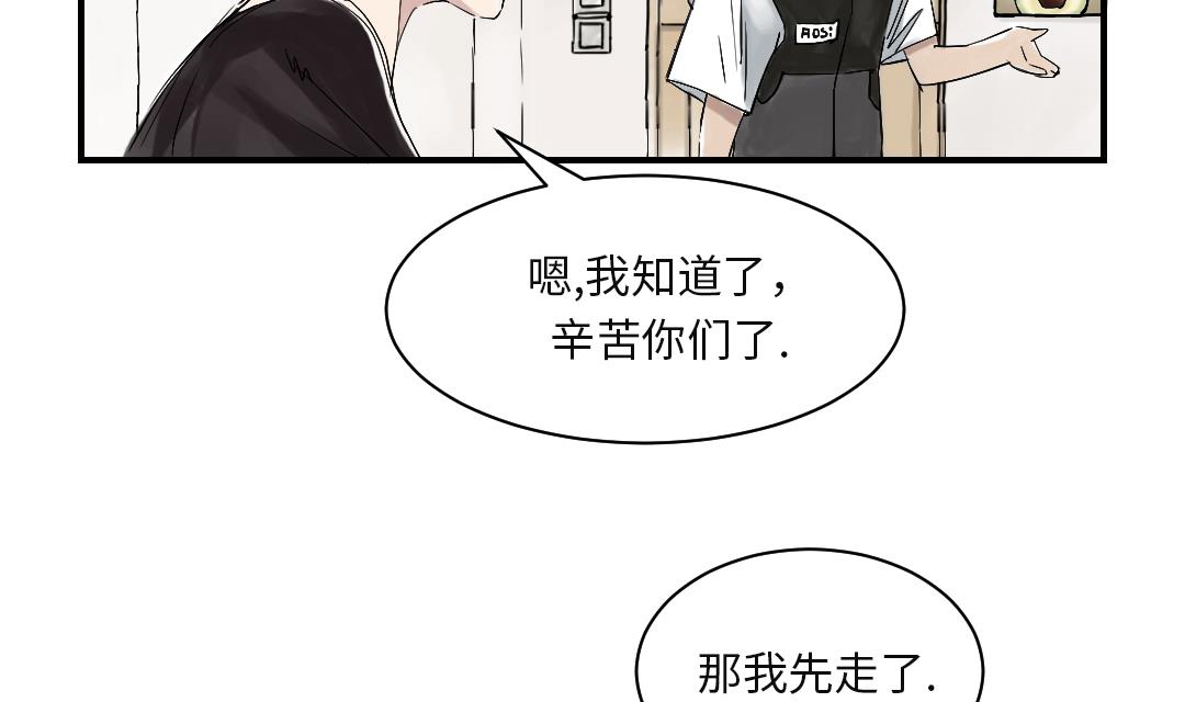 《都市兽种》漫画最新章节第28话 蝎子毒免费下拉式在线观看章节第【62】张图片