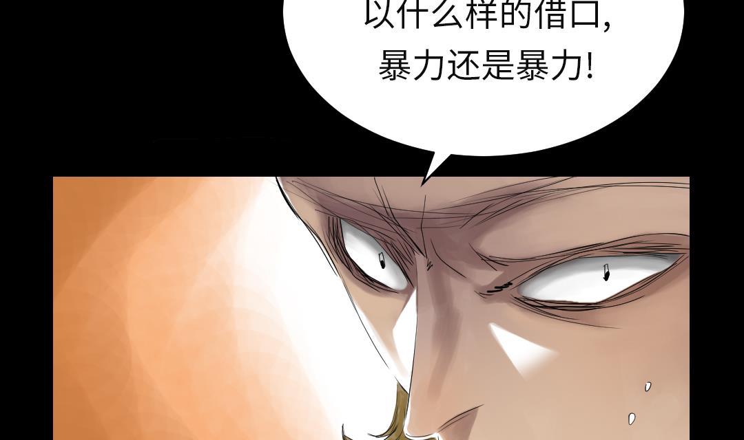 《都市兽种》漫画最新章节第28话 蝎子毒免费下拉式在线观看章节第【8】张图片