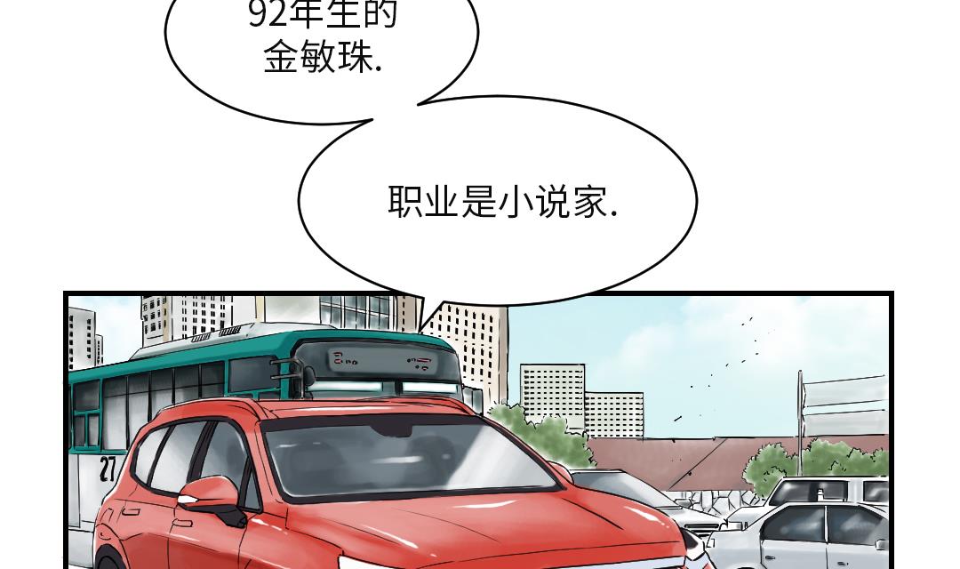 《都市兽种》漫画最新章节第29话 你被选中了免费下拉式在线观看章节第【14】张图片