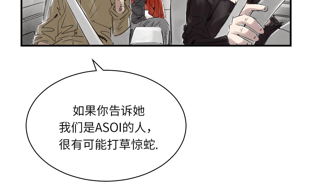 《都市兽种》漫画最新章节第29话 你被选中了免费下拉式在线观看章节第【17】张图片