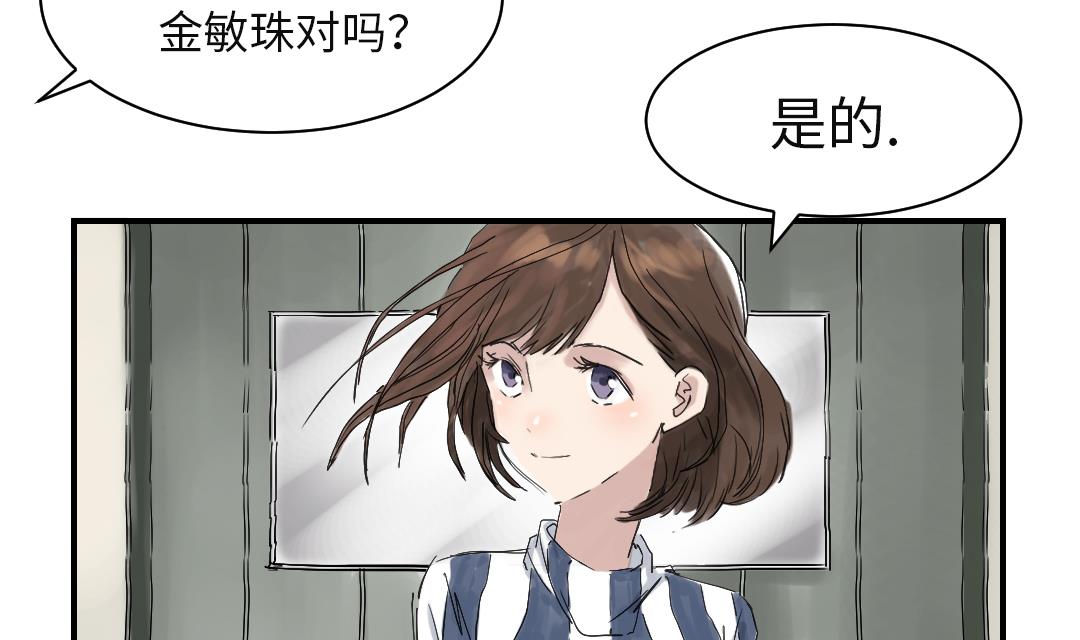 《都市兽种》漫画最新章节第29话 你被选中了免费下拉式在线观看章节第【27】张图片