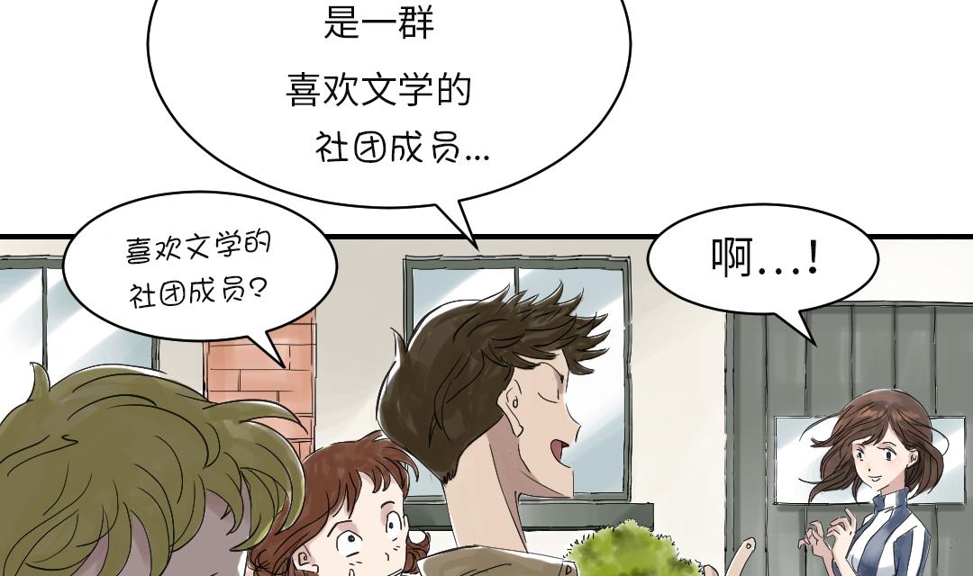 《都市兽种》漫画最新章节第29话 你被选中了免费下拉式在线观看章节第【29】张图片