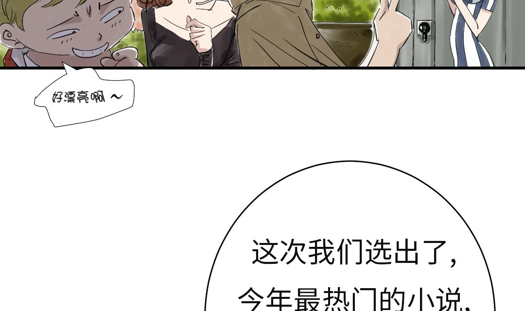 《都市兽种》漫画最新章节第29话 你被选中了免费下拉式在线观看章节第【30】张图片