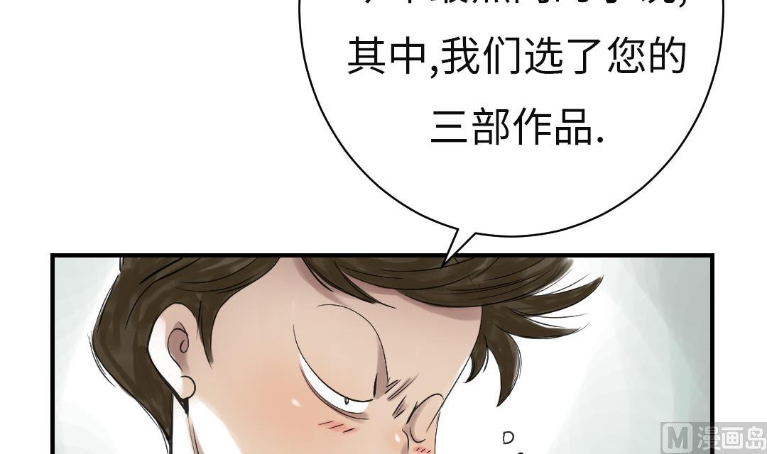 《都市兽种》漫画最新章节第29话 你被选中了免费下拉式在线观看章节第【31】张图片