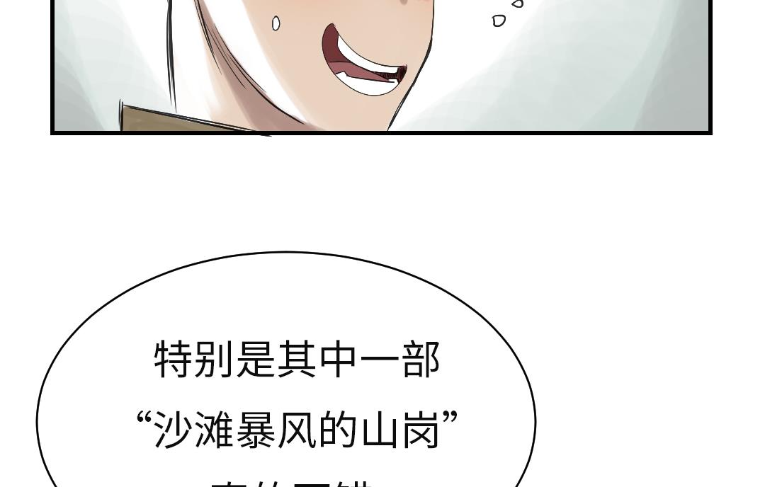 《都市兽种》漫画最新章节第29话 你被选中了免费下拉式在线观看章节第【32】张图片