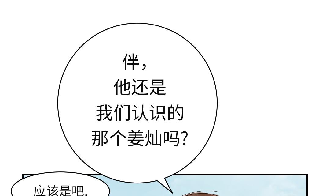 《都市兽种》漫画最新章节第29话 你被选中了免费下拉式在线观看章节第【35】张图片