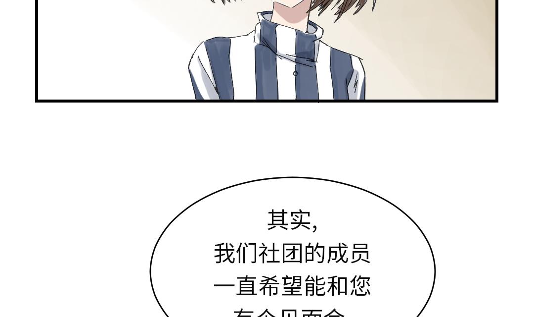 《都市兽种》漫画最新章节第29话 你被选中了免费下拉式在线观看章节第【38】张图片