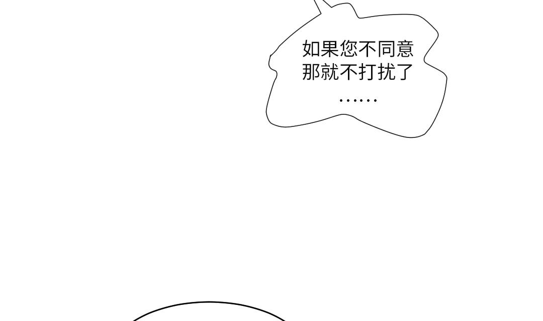 《都市兽种》漫画最新章节第29话 你被选中了免费下拉式在线观看章节第【44】张图片