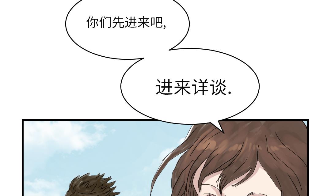 《都市兽种》漫画最新章节第29话 你被选中了免费下拉式在线观看章节第【45】张图片