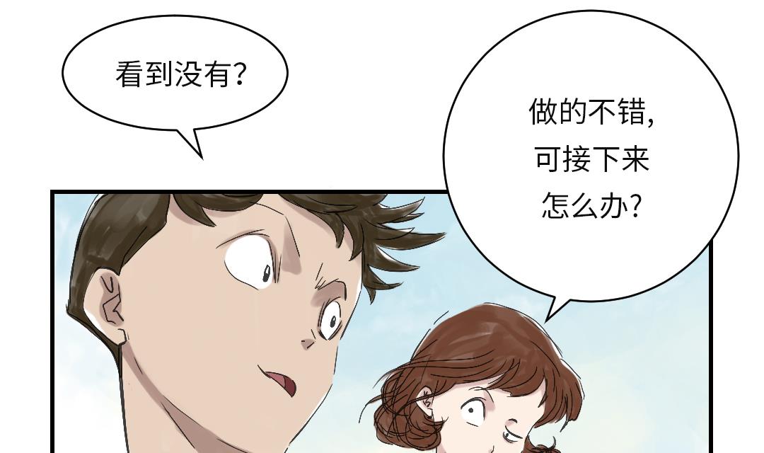 《都市兽种》漫画最新章节第29话 你被选中了免费下拉式在线观看章节第【47】张图片