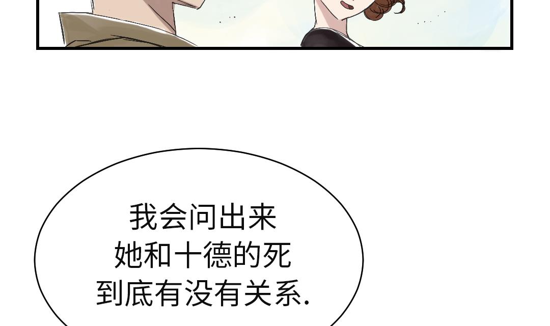 《都市兽种》漫画最新章节第29话 你被选中了免费下拉式在线观看章节第【48】张图片