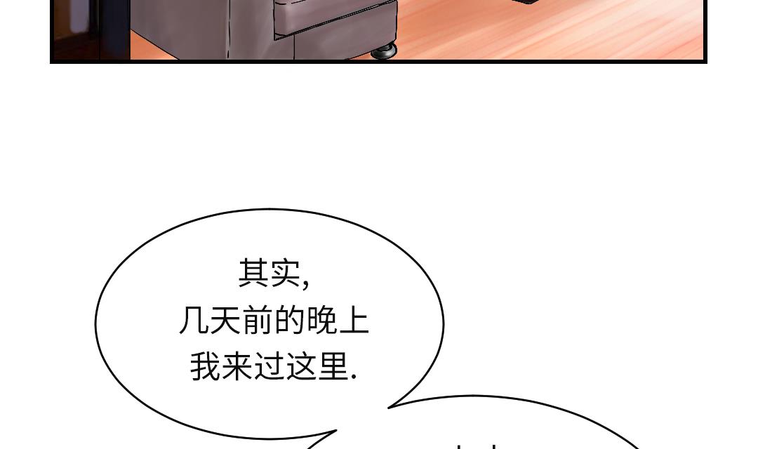 《都市兽种》漫画最新章节第29话 你被选中了免费下拉式在线观看章节第【54】张图片