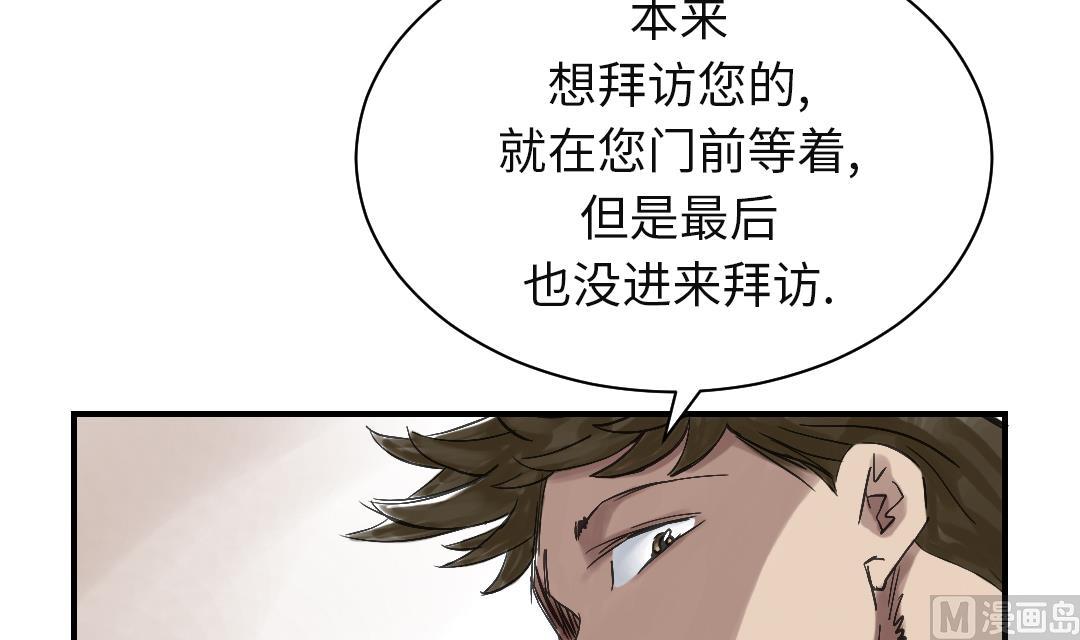 《都市兽种》漫画最新章节第29话 你被选中了免费下拉式在线观看章节第【55】张图片