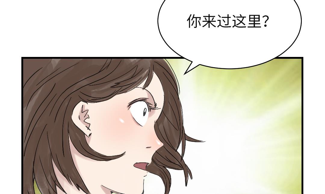 《都市兽种》漫画最新章节第29话 你被选中了免费下拉式在线观看章节第【57】张图片