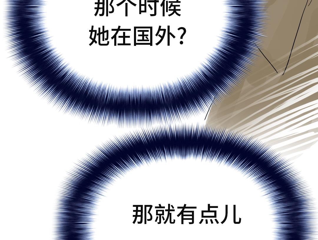 《都市兽种》漫画最新章节第29话 你被选中了免费下拉式在线观看章节第【66】张图片